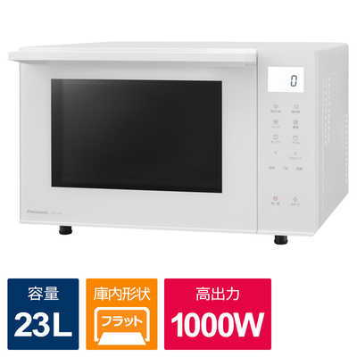 Panasonic オーブンレンジ　ホワイト　23L