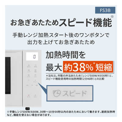 パナソニック Panasonic オーブンレンジ 23L フラット ホワイト パナソニック Panasonic オーブンレンジ 23L フラット ホワイト