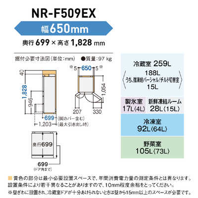パナソニック Panasonic 冷蔵庫 EXタイプ 6ドア フレンチドア