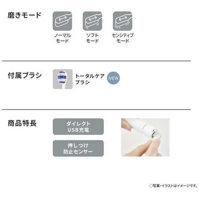 パナソニック Panasonic 電動歯ブラシ Doltz (ドルツ) 白 [振動