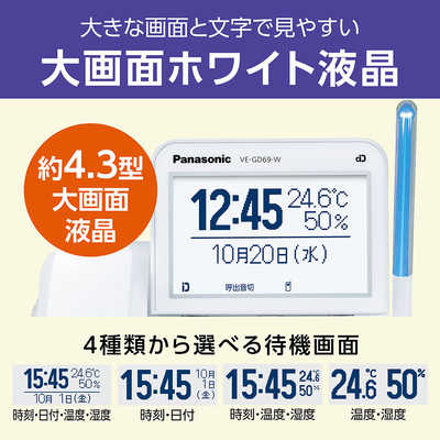 パナソニック Panasonic 電話機 ホワイト [ 子機1台 / コードレス ] VE 