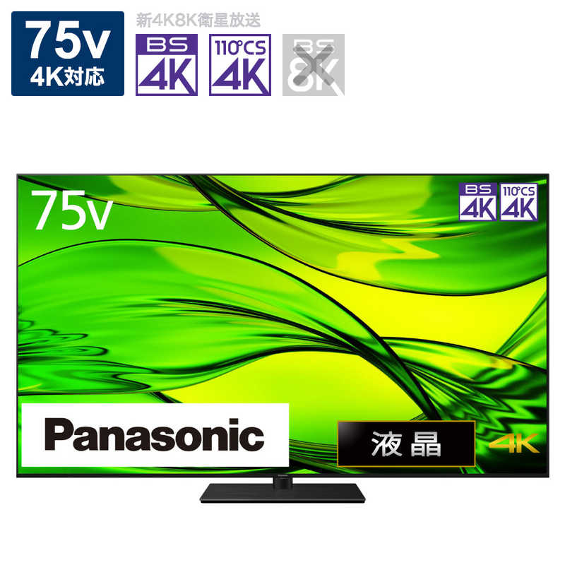 パナソニック　Panasonic パナソニック　Panasonic VIERA(ビエラ) 液晶テレビ 75V型 4Kチューナー内蔵 TH-75MX950 TH-75MX950