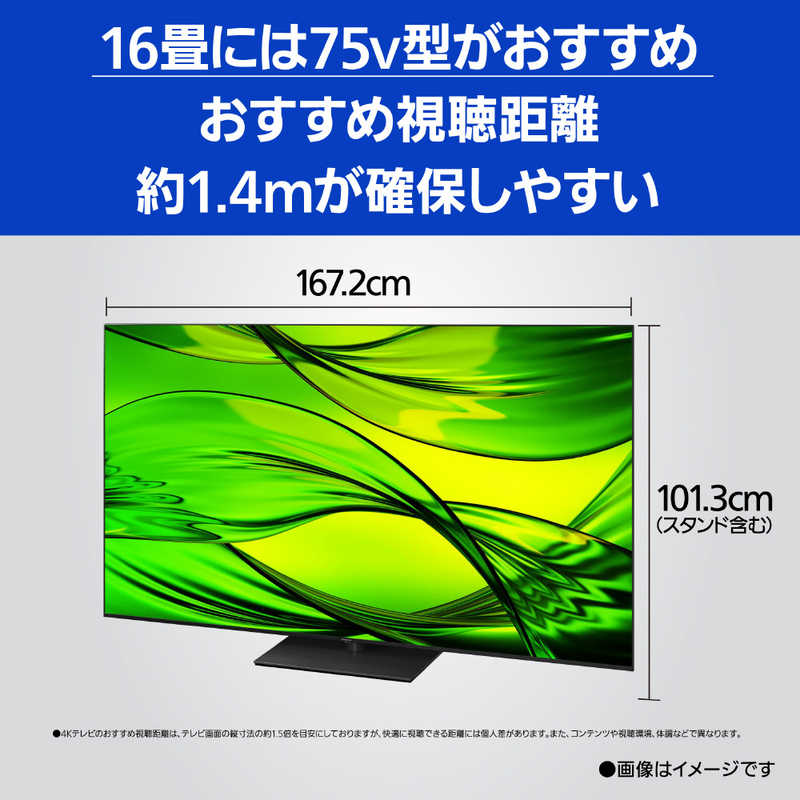 パナソニック　Panasonic パナソニック　Panasonic VIERA(ビエラ) 液晶テレビ 75V型 4Kチューナー内蔵 TH-75MX950 TH-75MX950