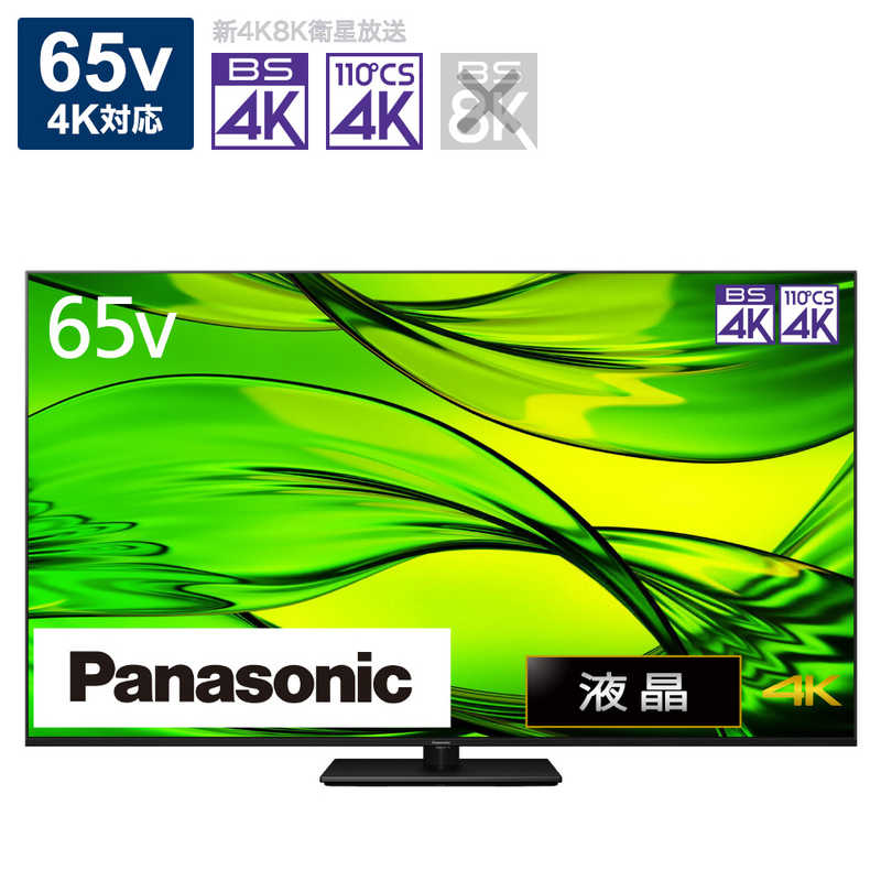 パナソニック　Panasonic パナソニック　Panasonic VIERA(ビエラ) 液晶テレビ 65V型 4Kチューナー内蔵 TH-65MX950 TH-65MX950