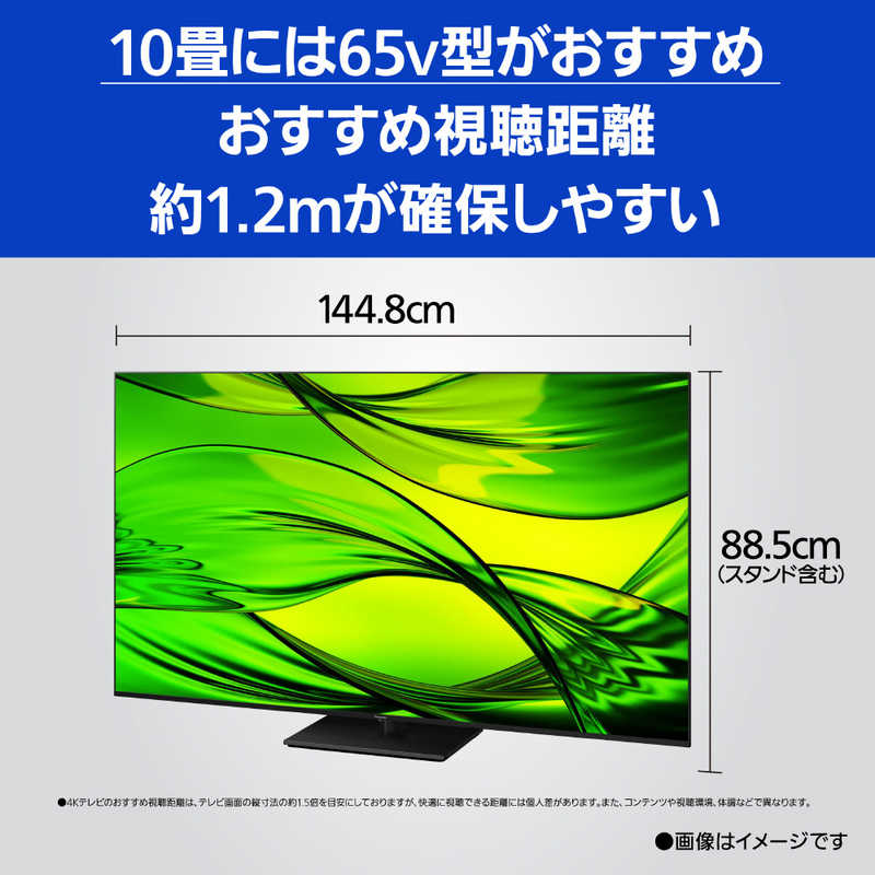 パナソニック　Panasonic パナソニック　Panasonic VIERA(ビエラ) 液晶テレビ 65V型 4Kチューナー内蔵 TH-65MX950 TH-65MX950