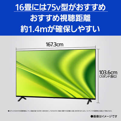 パナソニック Panasonic 液晶テレビ VIERA ( ビエラ ) [ 75V型 / 4K