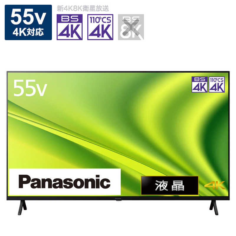パナソニック　Panasonic パナソニック　Panasonic VIERA(ビエラ) 液晶テレビ 55V型 4Kチューナー内蔵 TH-55MX800 TH-55MX800
