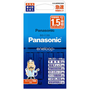パナソニック　Panasonic 単4形ニッケル水素電池(エネループ スタンダードモデル)付 急速充電器セット［充電器＋充電池 /単4形4本 /単3形～単4形兼用］ K-KJ85MCD04