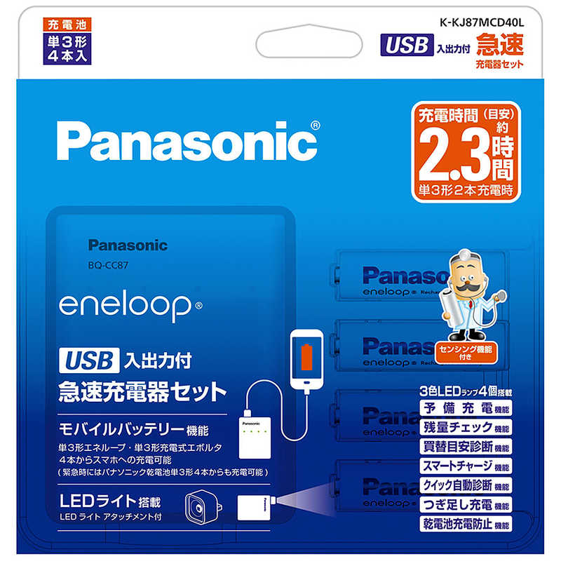 パナソニック　Panasonic パナソニック　Panasonic 単3形ニッケル水素電池(エネループ スタンダードモデル)付 USB入出力付急速充電器セット［単3形4本 /単3形～単4形兼用］ K-KJ87MCD40L K-KJ87MCD40L