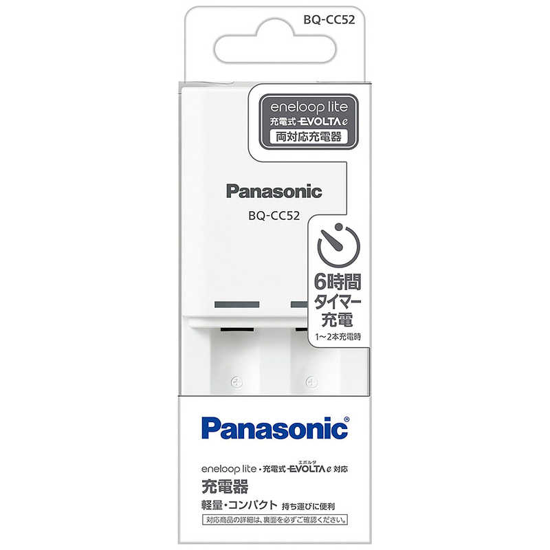 パナソニック　Panasonic パナソニック　Panasonic タイマー式コンパクト充電器［充電器のみ /単3形～単4形兼用］ BQ-CC52 BQ-CC52