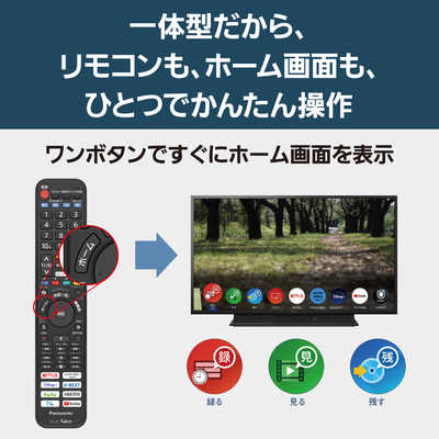 パナソニック Panasonic 液晶テレビ VIERA ( ビエラ ) [ 43V型