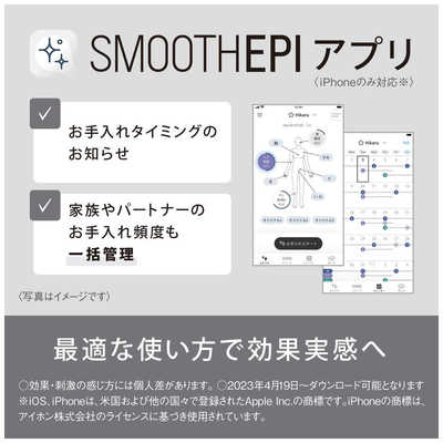 Panasonic　SMOOTHEPI ES-WG0A