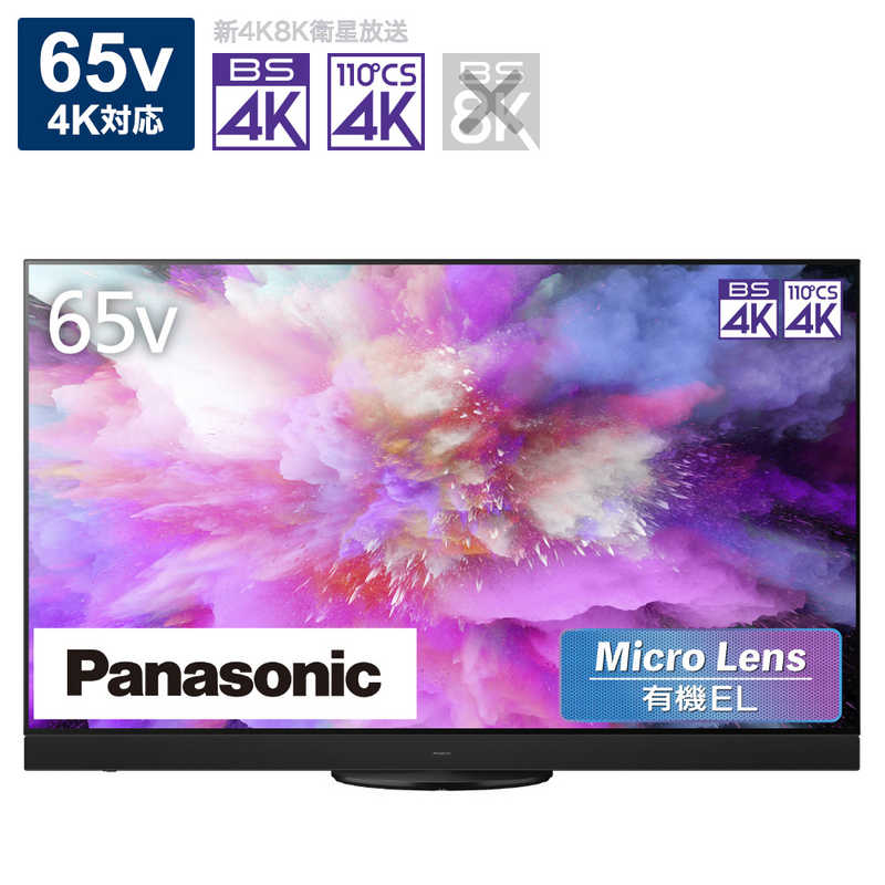 パナソニック　Panasonic パナソニック　Panasonic VIERA(ビエラ) 有機ELテレビ 65V型 4Kチューナー内蔵 TH-65MZ2500 TH-65MZ2500