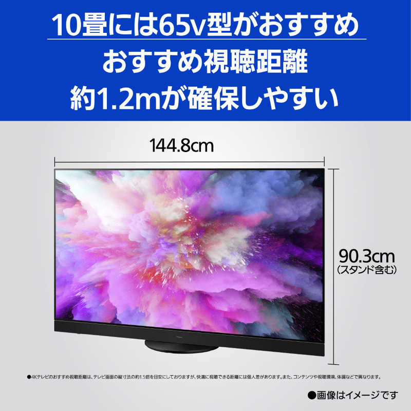 パナソニック　Panasonic パナソニック　Panasonic VIERA(ビエラ) 有機ELテレビ 65V型 4Kチューナー内蔵 TH-65MZ2500 TH-65MZ2500