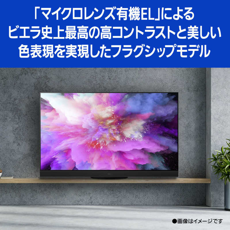 パナソニック　Panasonic パナソニック　Panasonic VIERA(ビエラ) 有機ELテレビ 65V型 4Kチューナー内蔵 TH-65MZ2500 TH-65MZ2500