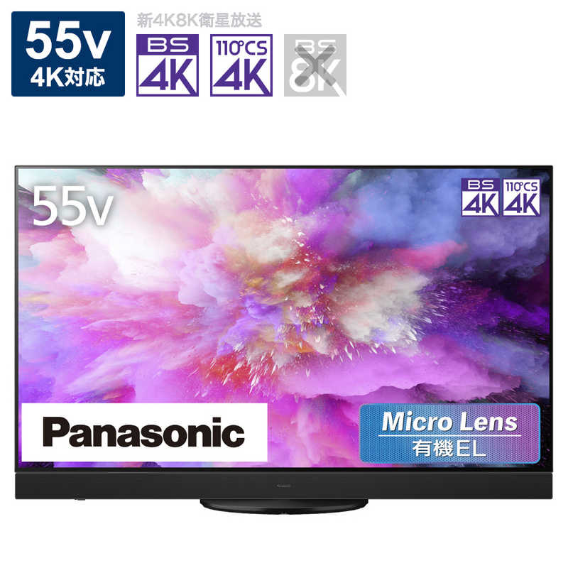 パナソニック　Panasonic パナソニック　Panasonic 有機ELテレビ VIERA ビエラ 55V型 4K対応 BS・CS 4Kチューナー内蔵 YouTube対応 TH-55MZ2500 TH-55MZ2500