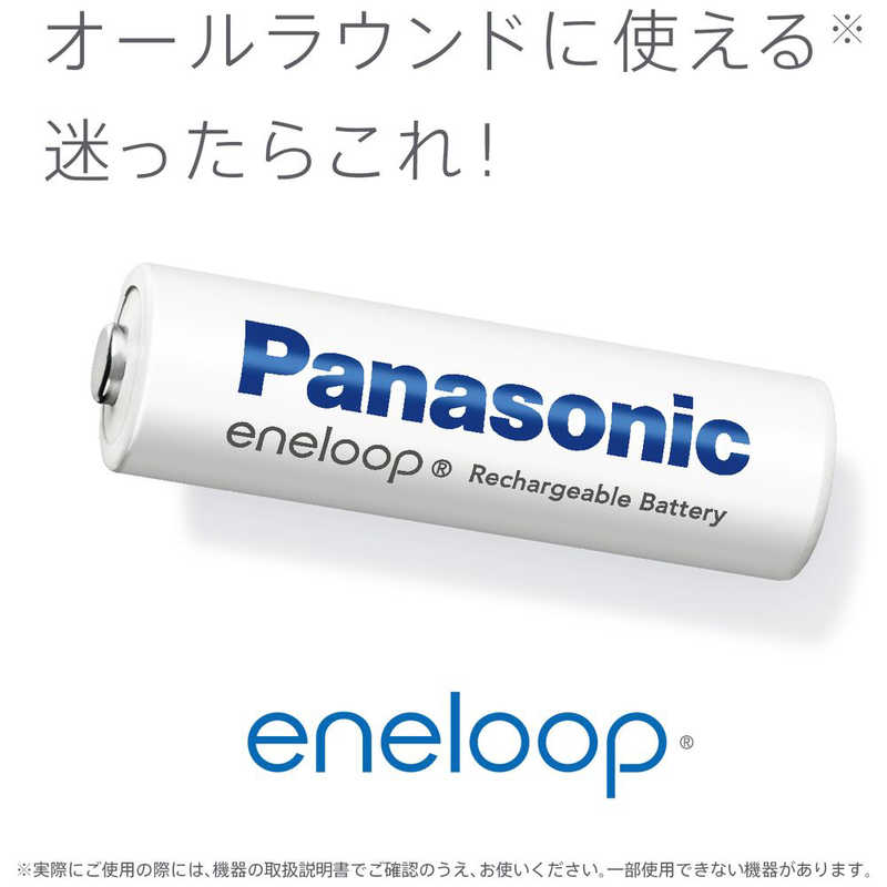 パナソニック　Panasonic パナソニック　Panasonic 単3形ニッケル水素電池 / エネループ スタンダードモデル 4本パック BK-3MCDK/4H BK-3MCDK/4H
