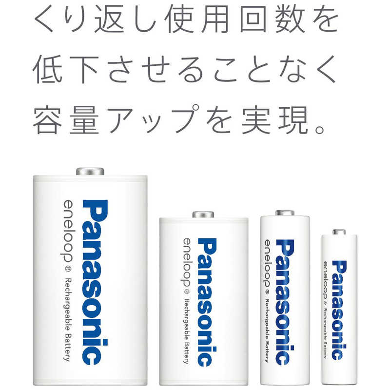 パナソニック　Panasonic パナソニック　Panasonic 単4形ニッケル水素電池 / エネループ スタンダードモデル 2本パック BK-4MCDK/2H BK-4MCDK/2H