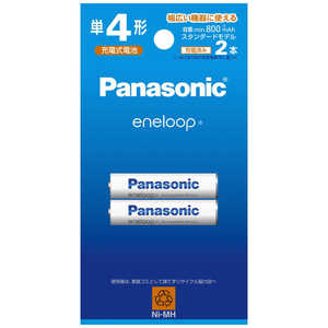 パナソニック Panasonic 単4形ニッケル水素電池 / エネループ スタンダードモデル 2本パック BK-4MCDK/2H パナソニック Panasonic 単4形ニッケル水素電池 / エネループ スタンダードモデル 2本パック BK-4MCDK/2H