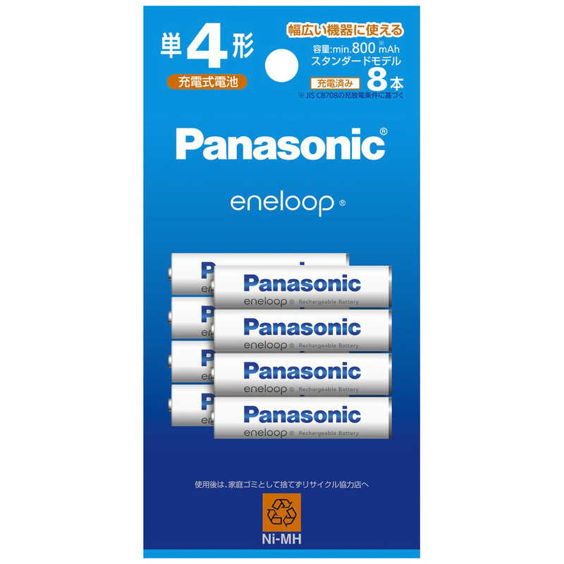 パナソニック　Panasonic パナソニック　Panasonic 単4形ニッケル水素電池 / エネループ スタンダードモデル 8本パック BK-4MCDK/8H BK-4MCDK/8H