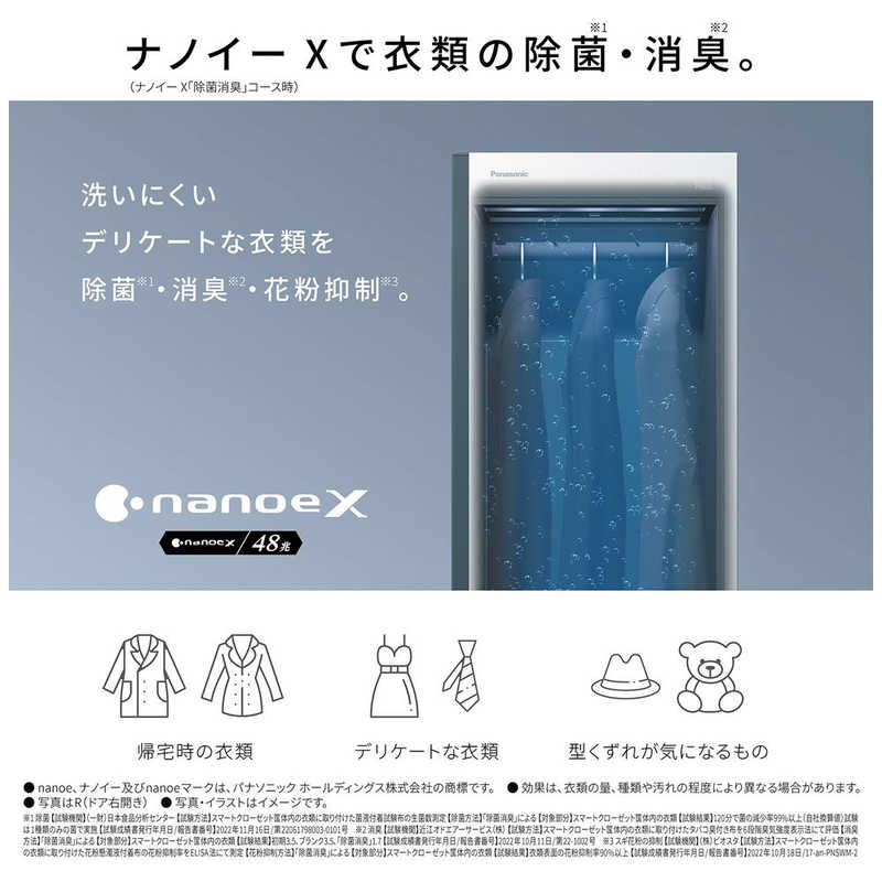 パナソニック　Panasonic パナソニック　Panasonic 電気衣類乾燥機 スマートクローゼット 左開き ミラー  HCC-R600AL HCC-R600AL