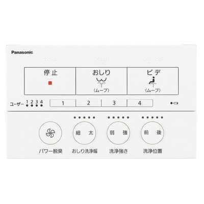パナソニック Panasonic 温水洗浄便座 ビューティ・トワレ ［瞬間式