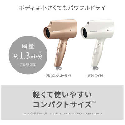 パナソニック Panasonic ヘアードライヤー ナノケア ホワイト EH-NA2K