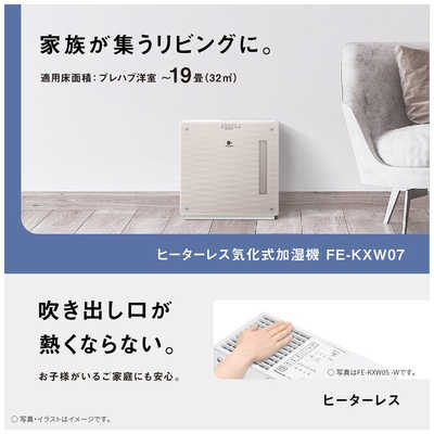 【新品未使用】Panasonic 加湿器 FE-KXU07-Tクリスタルブラウン ナノイー搭載気化式加湿器 クリスタルブラウン FE-KXU07-T [気化式