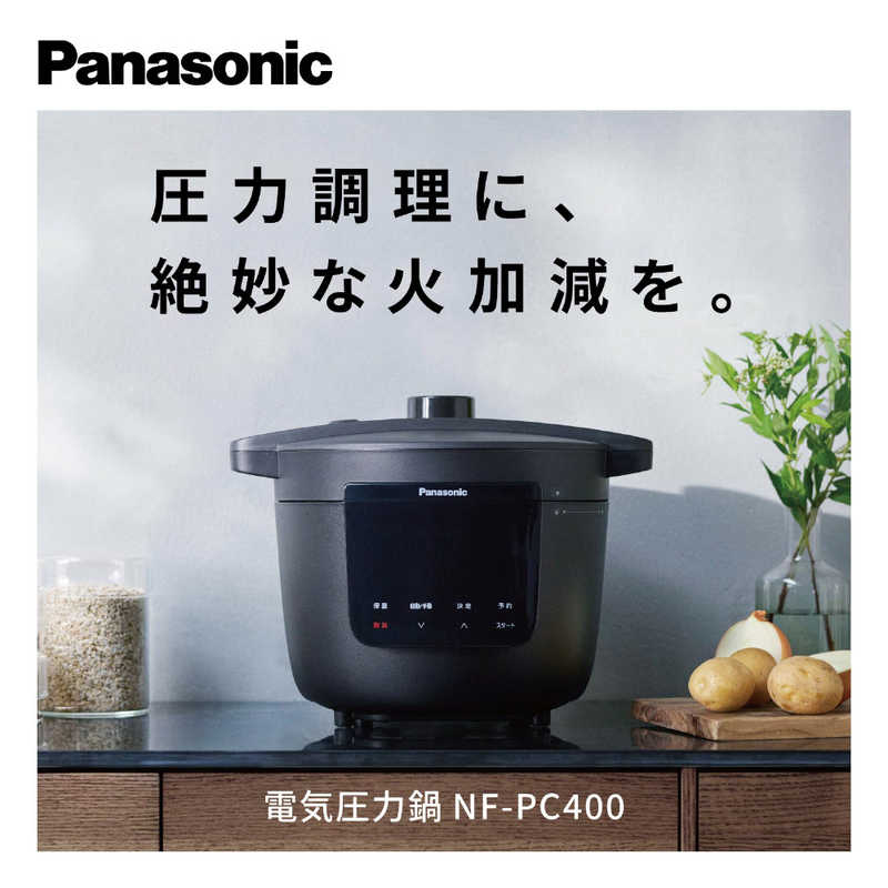 パナソニック　Panasonic パナソニック　Panasonic 電気圧力鍋 ブラック K NF-PC400-K NF-PC400-K