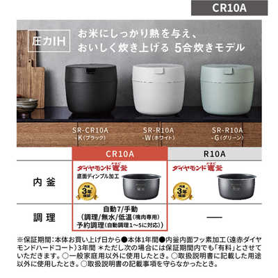 パナソニック Panasonic 炊飯器 5合 圧力IH ブラック SR-CR10A-K パナソニック Panasonic 炊飯器 5合 圧力IH ブラック SR-CR10A-K