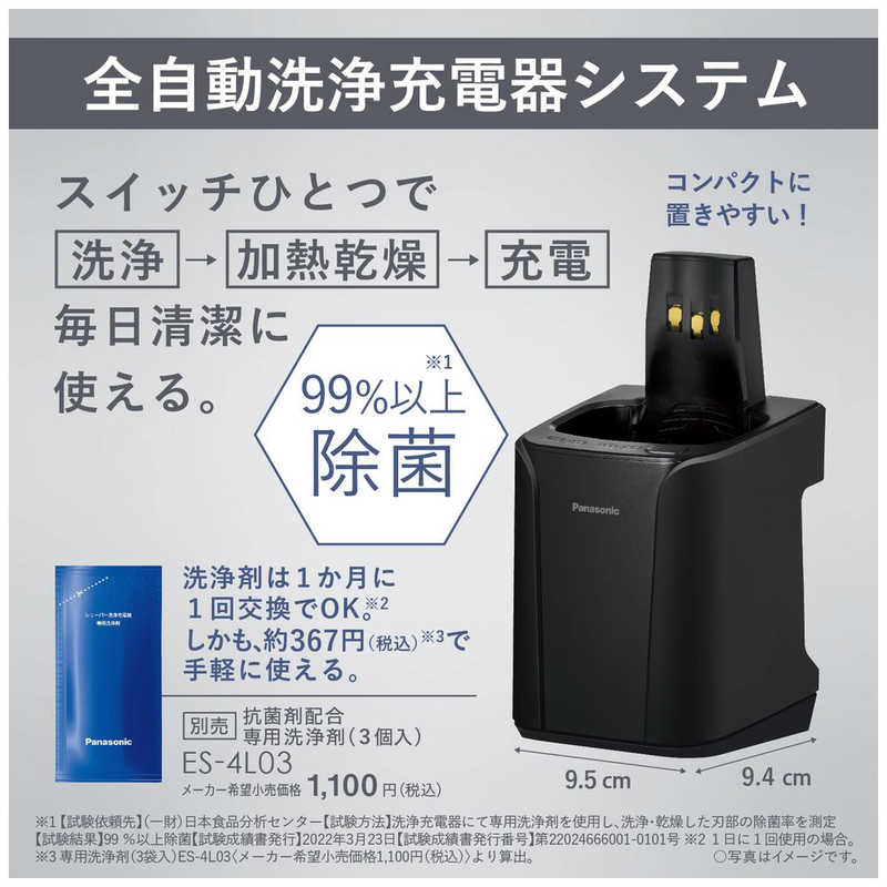 パナソニック　Panasonic パナソニック　Panasonic 【アウトレット】電気シェーバー ラムダッシュ ［3枚刃 /AC100V-240V］ シルバー ES-LT8Q-S ES-LT8Q-S