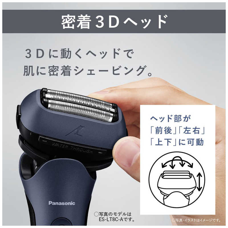 パナソニック　Panasonic パナソニック　Panasonic 【アウトレット】電気シェーバー ラムダッシュ ［3枚刃 /AC100V-240V］ シルバー ES-LT8Q-S ES-LT8Q-S