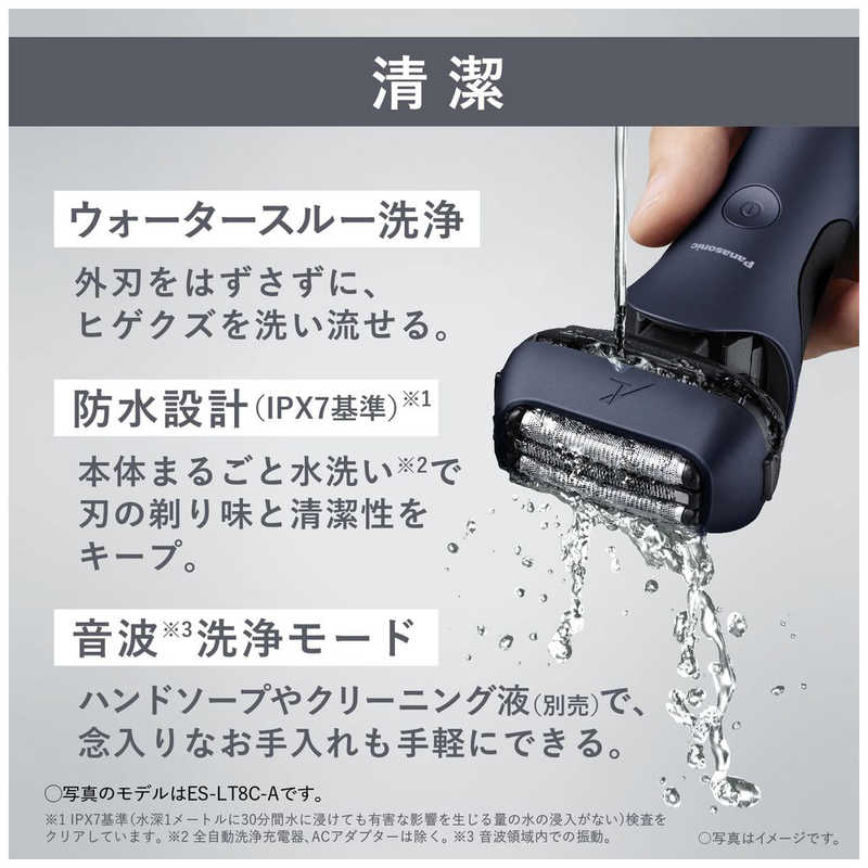 パナソニック　Panasonic パナソニック　Panasonic 【アウトレット】電気シェーバー ラムダッシュ ［3枚刃 /AC100V-240V］ シルバー ES-LT8Q-S ES-LT8Q-S