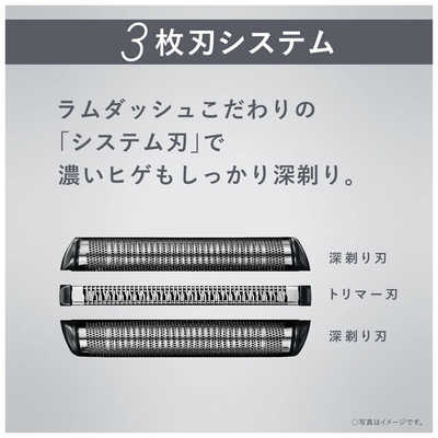 パナソニック Panasonic 【アウトレット】電気シェーバー ラムダッシュ