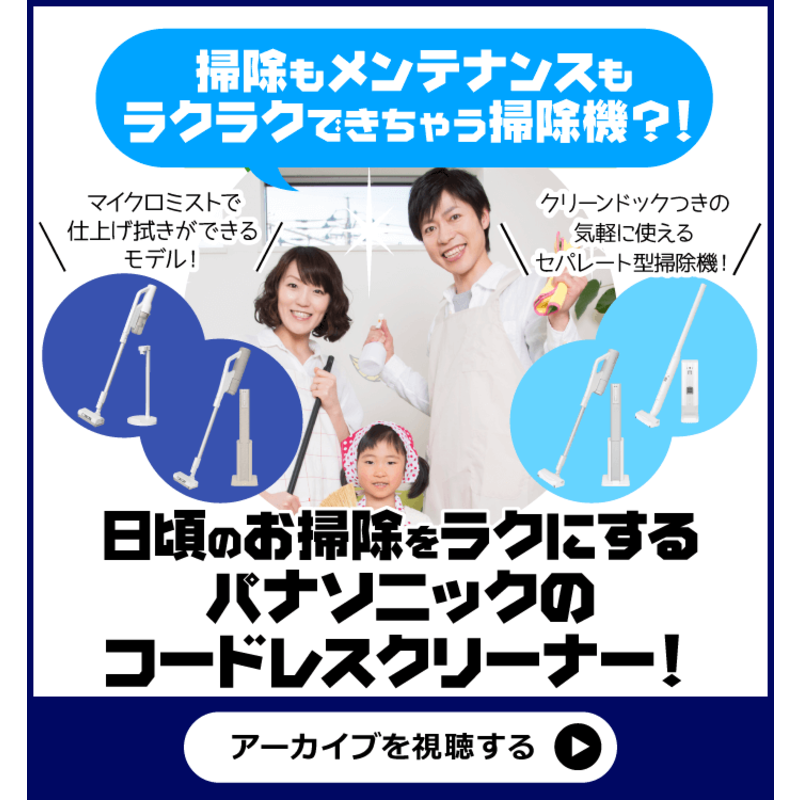 パナソニック　Panasonic パナソニック　Panasonic セパレート型コードレススティック掃除機 ［コードレス］ ホワイト MC-NS100K MC-NS100K