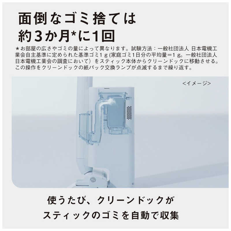 パナソニック　Panasonic パナソニック　Panasonic セパレート型コードレススティック掃除機 ［コードレス］ ホワイト MC-NS100K MC-NS100K
