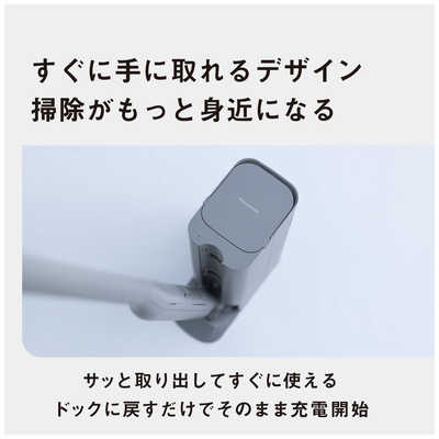 パナソニック Panasonic ダストステーション搭載 スティッククリーナー