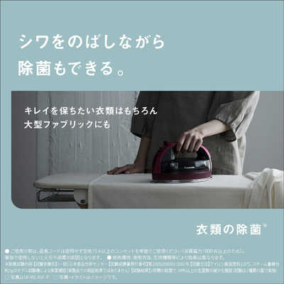パナソニック Panasonic 【アウトレット】コードレススチーム