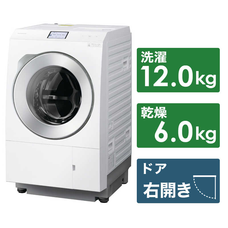 パナソニック　Panasonic パナソニック　Panasonic ドラム式洗濯乾燥機 LXシリーズ 洗濯12.0kg 乾燥6.0kg ヒートポンプ乾燥 (右開き) NA-LX129CR-W マットホワイト NA-LX129CR-W マットホワイト