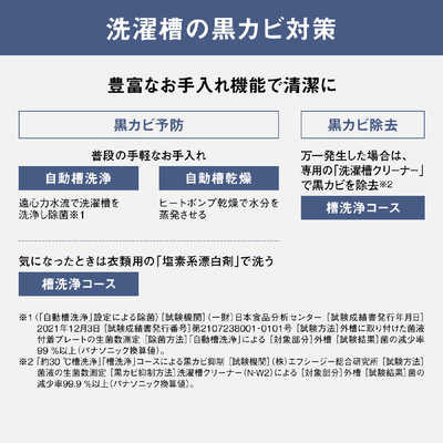 パナソニック Panasonic ドラム式洗濯乾燥機 LXシリーズ 洗濯 パナソニック Panasonic ドラム式洗濯乾燥機 LXシリーズ 洗濯