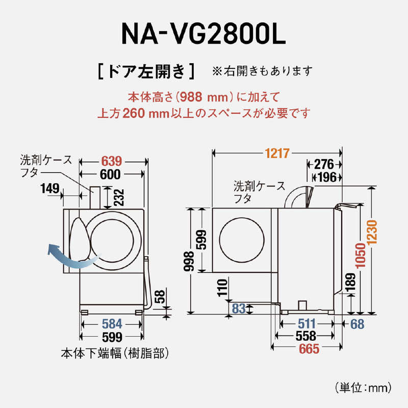 パナソニック　Panasonic パナソニック　Panasonic ドラム式洗濯乾燥機 Cuble キューブル 洗濯10.0kg 乾燥5.0kg ヒーター乾燥(排気タイプ) (左開き) NA-VG2800L-S NA-VG2800L-S