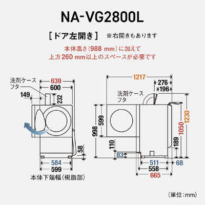 パナソニック Panasonic ドラム式洗濯乾燥機 (左開き) Cuble キューブ