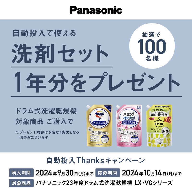 パナソニック　Panasonic パナソニック　Panasonic ドラム式洗濯乾燥機 Cuble キューブル 洗濯7.0kg 乾燥3.5kg ヒーター乾燥(排気タイプ) (右開き) NA-VG780R-H NA-VG780R-H