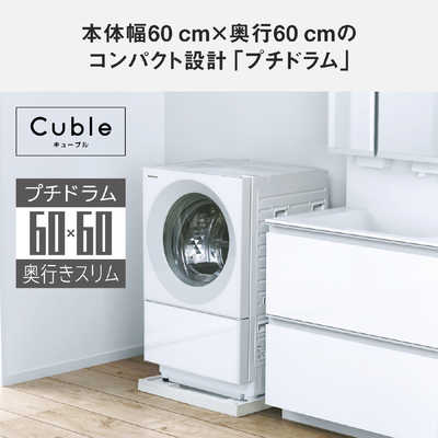 434⭕️ドラム式洗濯機 パナソニック キューブル 7kg 乾燥機 設置配送無料リサイクル家電あり