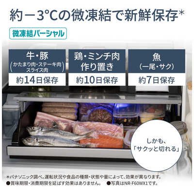 パナソニック Panasonic 冷蔵庫 6ドア HXタイプ 601L 幅68.5cm パナソニック Panasonic 冷蔵庫 6ドア HXタイプ 601L 幅68.5cm