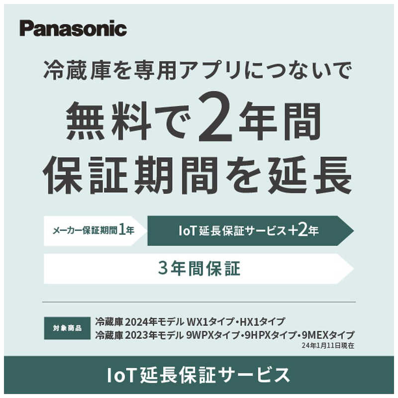 パナソニック　Panasonic パナソニック　Panasonic 冷蔵庫 6ドア HXタイプ 幅65.0cm フレンチドア(観音開き) NR-F53HX1-N アルベロシャンパン NR-F53HX1-N アルベロシャンパン