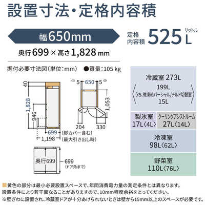 【送料無料】Panasonic冷蔵庫 NR B145WX 単身 一人暮らしサイズ 概要 パーソナル冷蔵庫 NR-B145WX | 冷蔵庫 | Panasonic