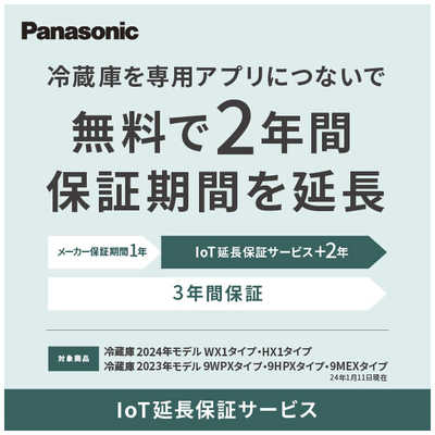 美品Panasonic 6ドア　2024 nr-f53hx1-w 冷蔵庫 HXタイプ アルベロオフホワイト NR-F53HX1-W [幅65cm /525L /6