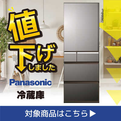 パナソニック Panasonic 冷蔵庫 6ドア 525L フレンチドア(観音開き) CV