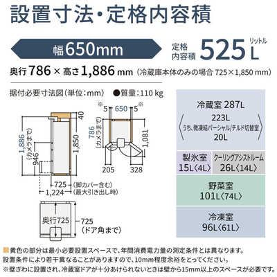 パナソニック Panasonic 冷蔵庫 6ドア 525L フレンチドア(観音開き) CV